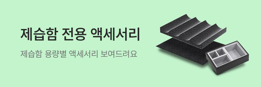 액세서리 모음