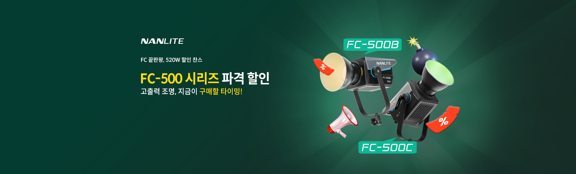 FC-500ø 