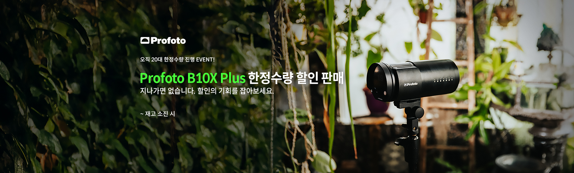 Profoto B10X Plus