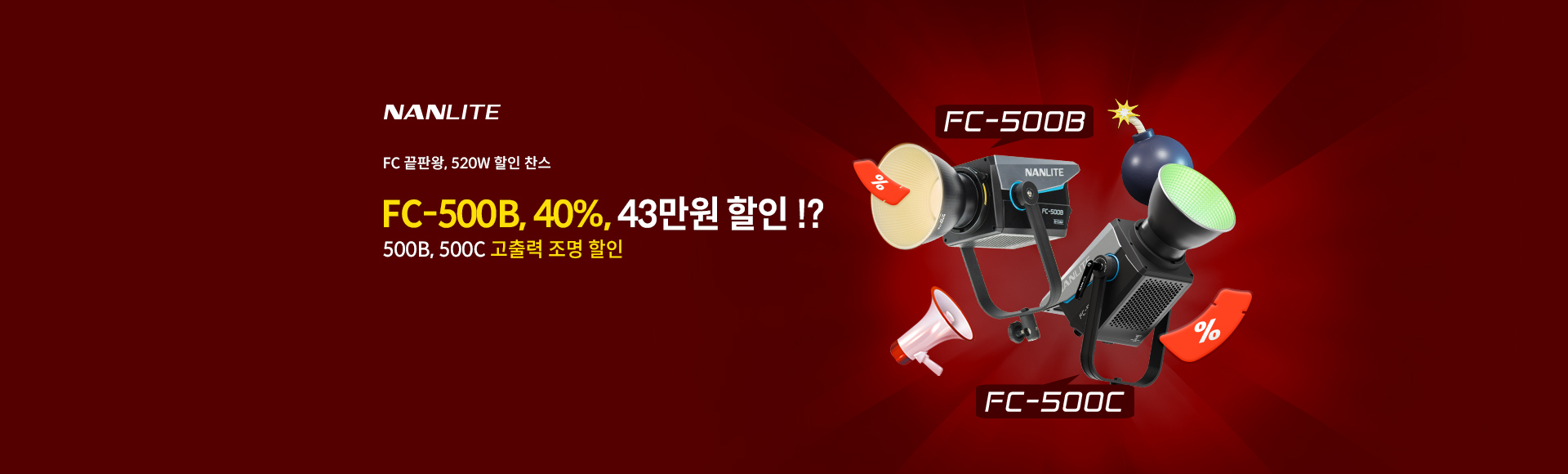 FC-500ø 