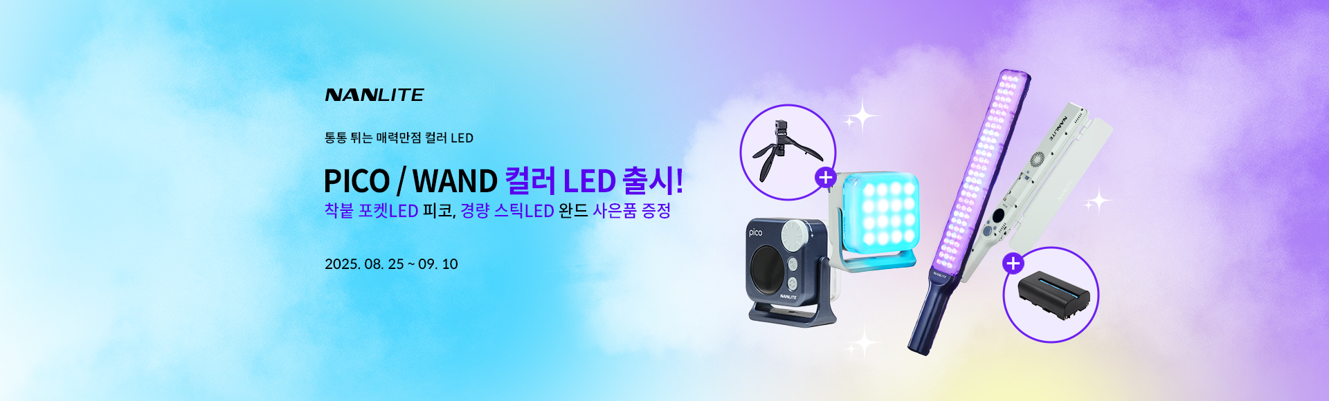 ÷ LED 