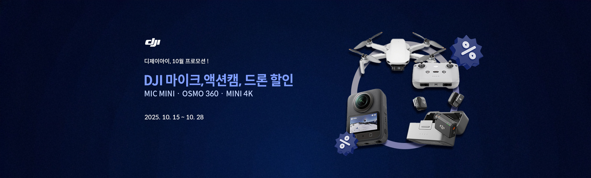 DJI 10 θ