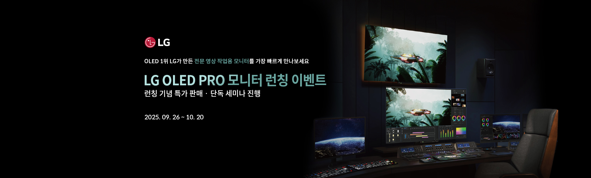 LG-OLED-PRO-LC