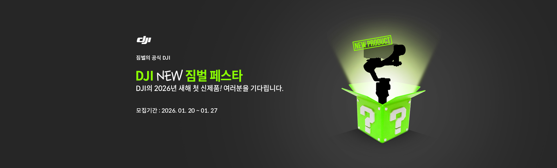 DJI ���� �佺Ÿ