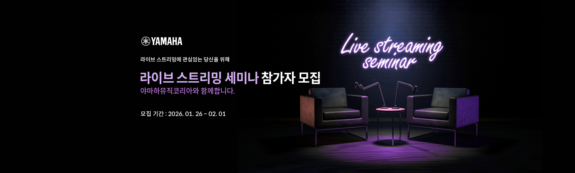 YAMAHA ���̺� ��Ʈ���� ���̳�