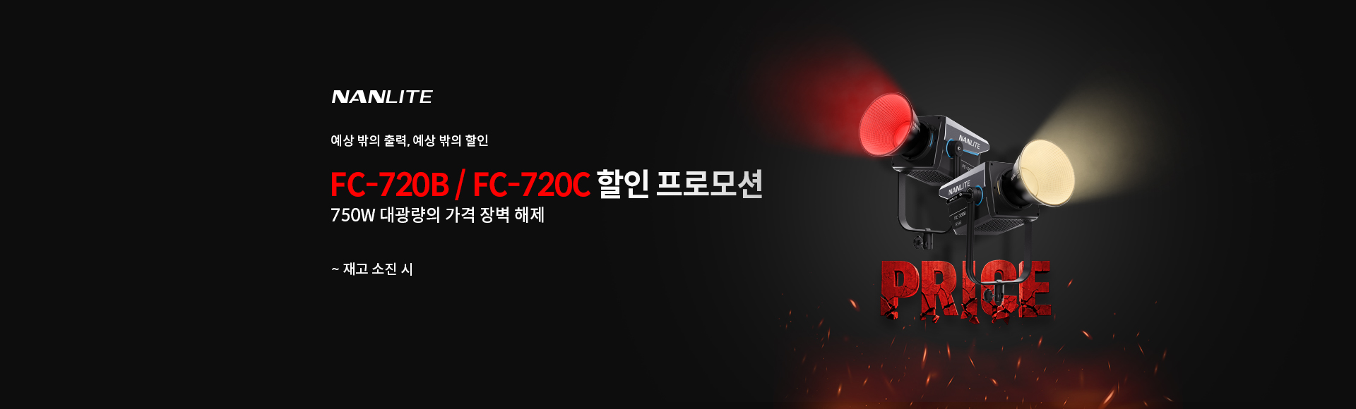 FC-720B&C-���θ��