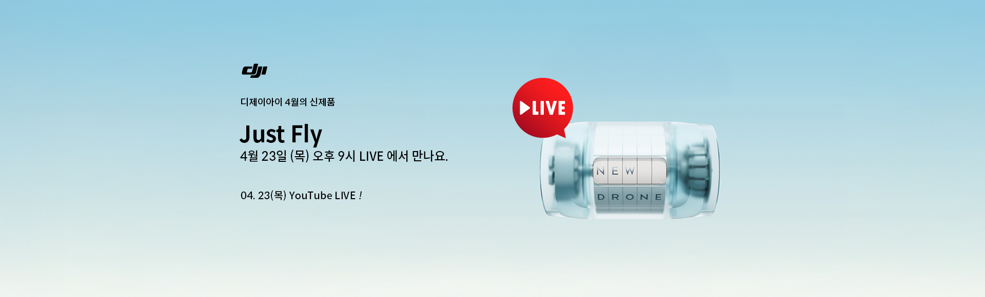 DJI ��� ����ǰ ���̺�