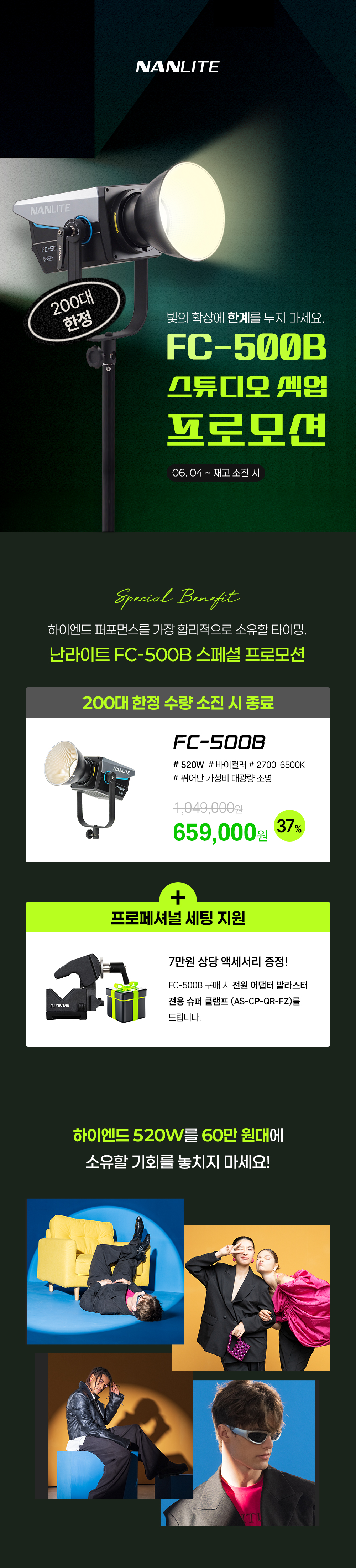  NANLITE ������Ʈ FC500B ���������� width=