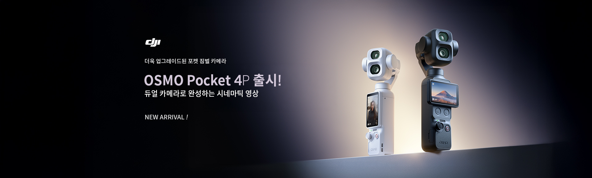 OSMO Pocket 4P
