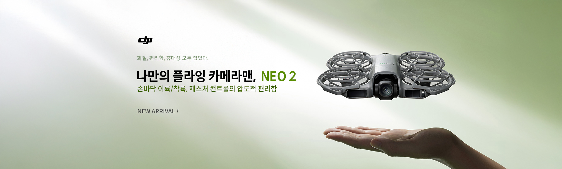 DJI NEO2