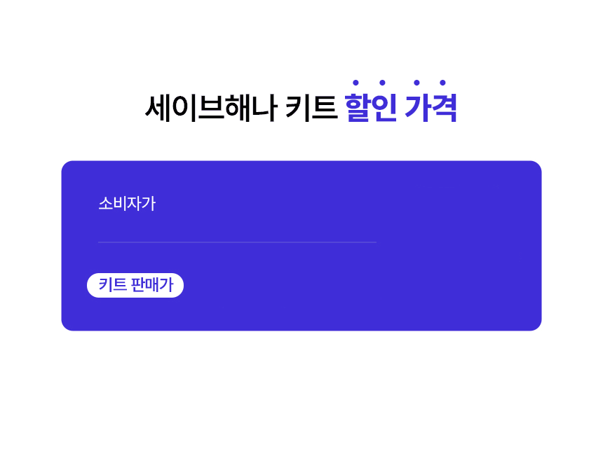 ������Ʈ ���� ŰƮ 34% ����