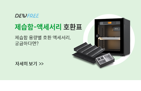 ACC-DEWFREE